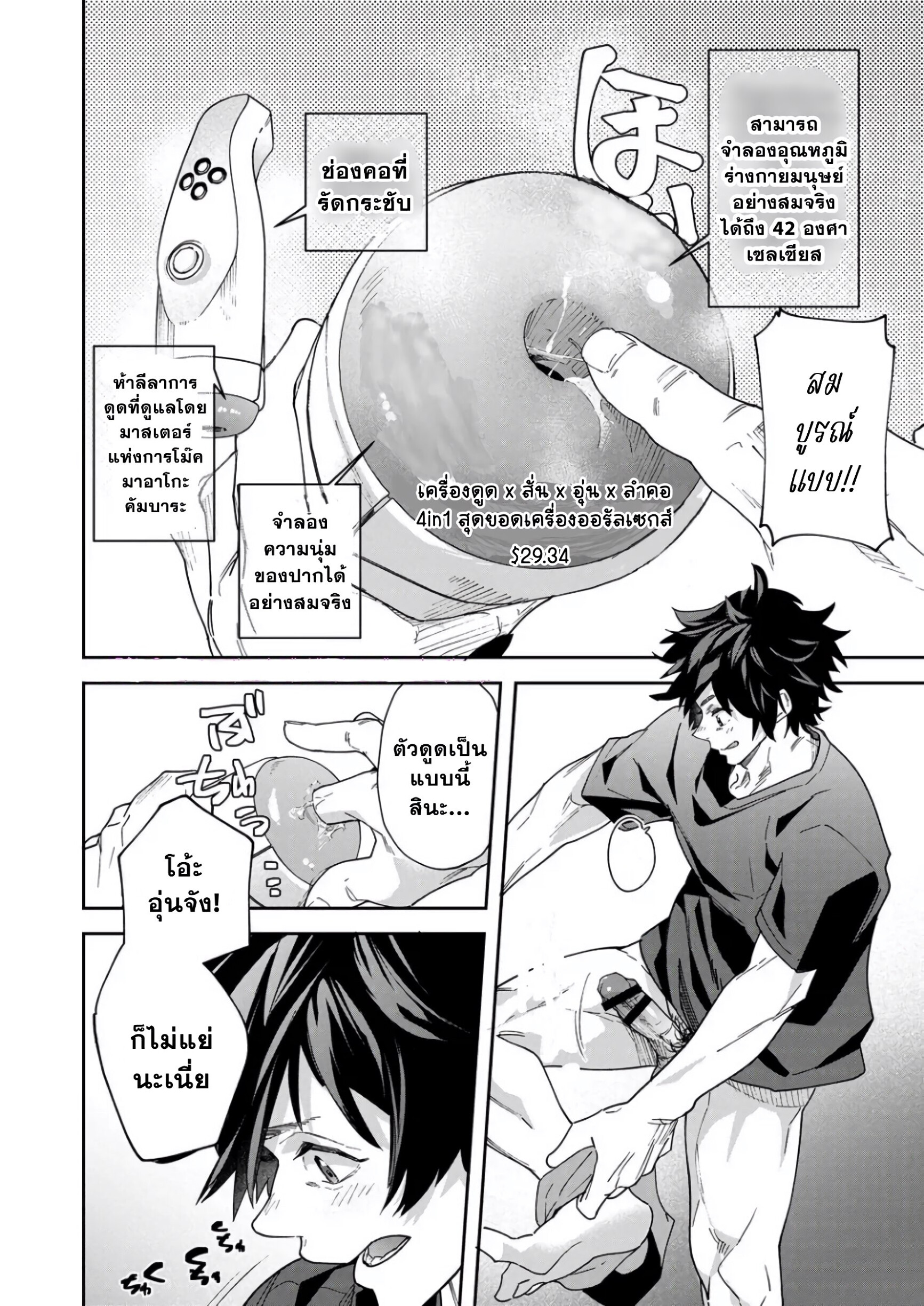จ๋องกระปิ๋มสุดฟิน-12